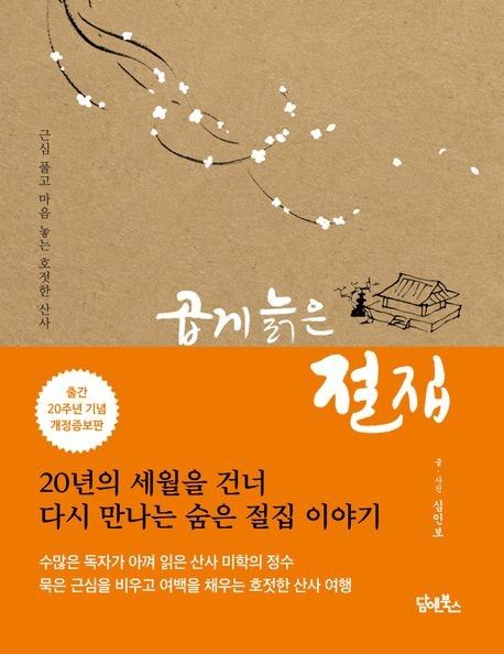 [신간] 신과 믿음, 영혼에 대한 실험들…'종교를 실험하다' - 2