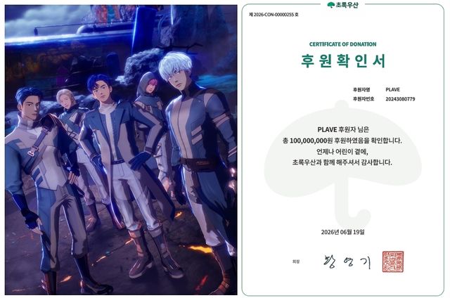 버추얼 그룹 '플레이브'