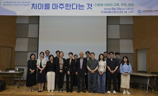 제32차 정기 학술 세미나 발표자와 토론자들
