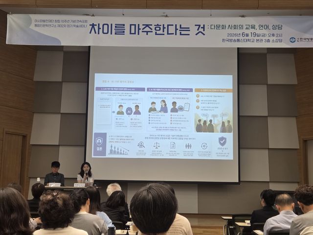 주제발표하는 서울대 사회교육과 박세나 연구자