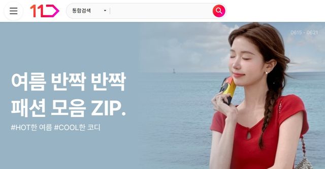 11번가 여름 의류 할인전