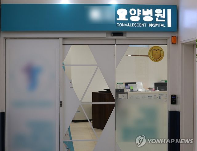 환자 다리 절단 후 잘못 배출한 요양병원 