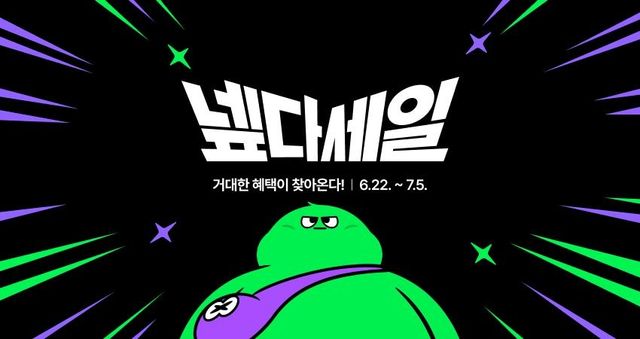 세일