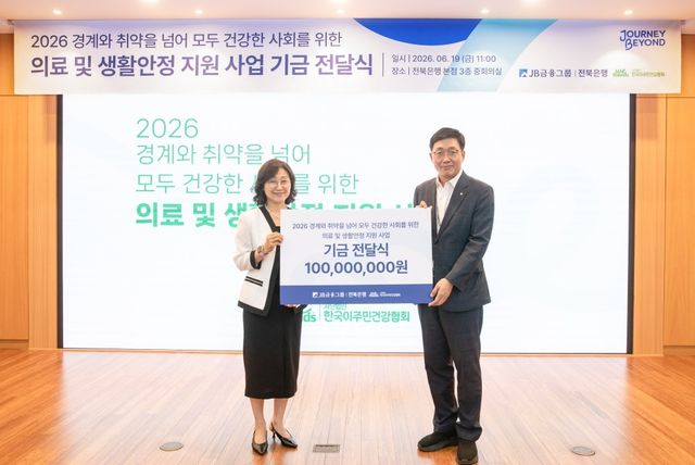 미등록 이주민 의료·생활안정 후원금 전달