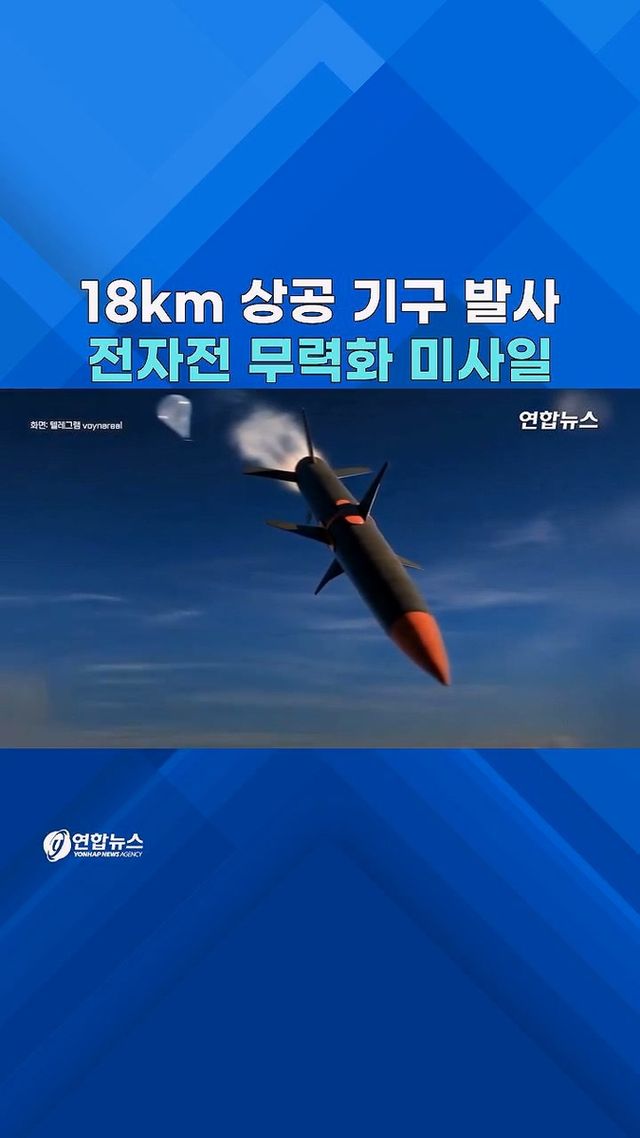 [쇼츠] 러 전자전 먹통 만드는 우크라 신무기 공개 - 2