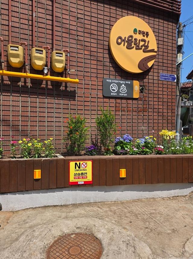 마천동 어울림길 환경 개선