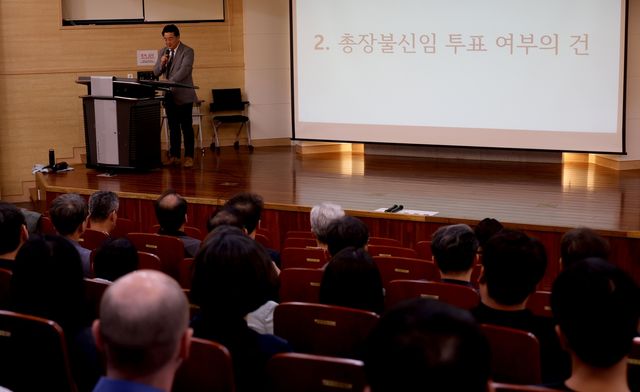 총장불신임 투표 여부의 건 의결하는 국립창원대 교수회