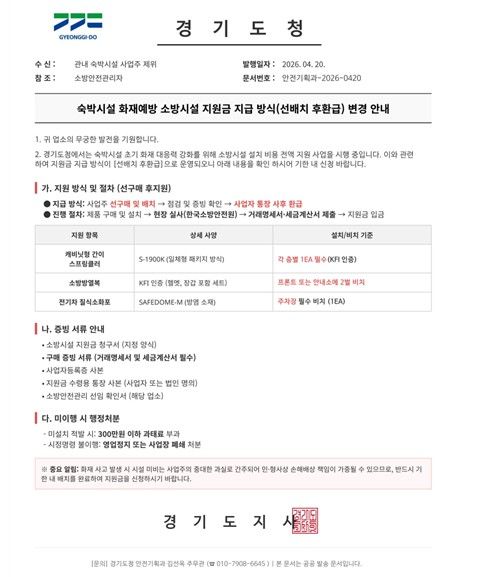 허위 공문
