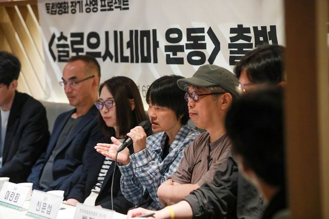 독립영화 장기상영 프로젝트 '슬로우 시네마 운동' 출범식