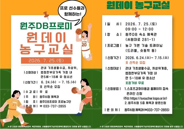 모집 안내문