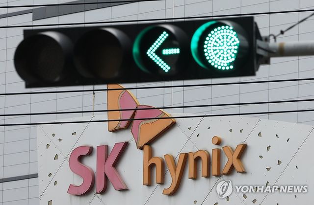 경기도 이천시 SK하이닉스 본사 