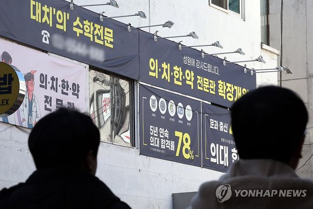 대치동 학원가 