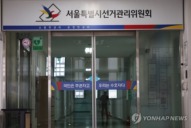 진상규명위 "서울시선관위 투표지 부족 안일대응…책임 물어야"