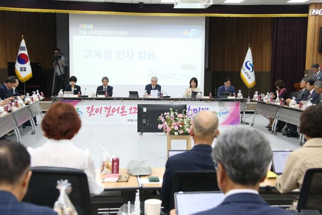 경남도교육청 6월 교육정책관리자회의 