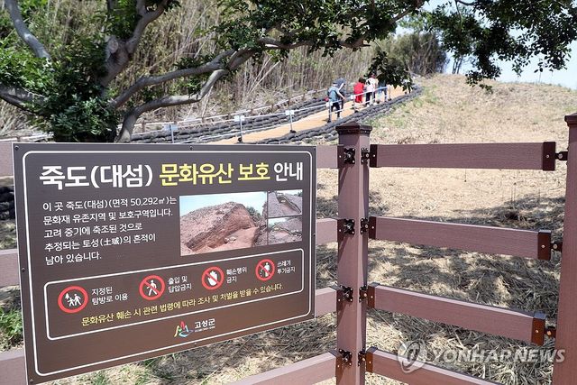 죽도를 소중히 아껴주세요