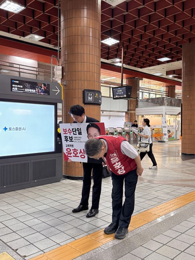2일 대청역에서 유세하는 윤호상 서울시 교육감 후보
