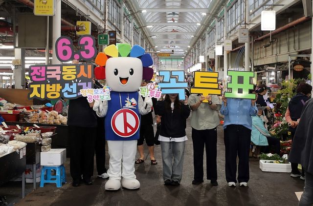 2일 제주시 민속오일시장에서 투표 독려하는 제주도 선거관리위원회