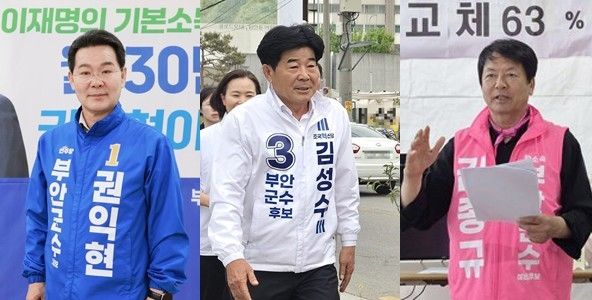 권익현·김성수·김종규 부안군수 후보(기호순)