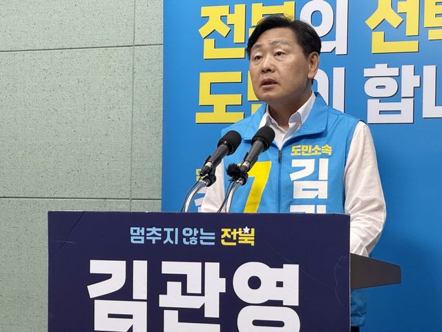 기자회견하는 김관영