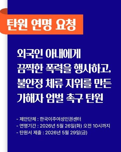 [한국이주여성인권센터 제공]