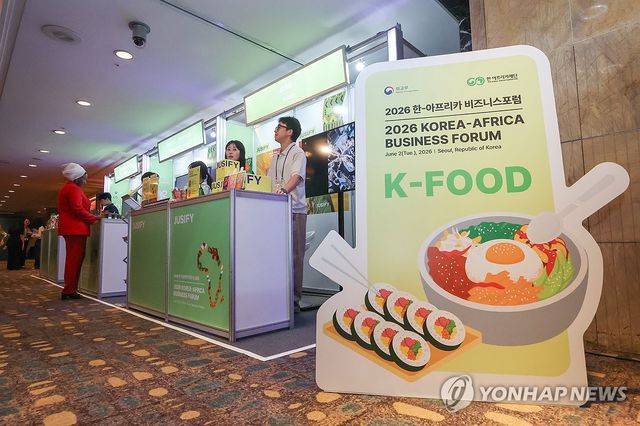 한-아프리카 비즈니스포럼 입구에 마련된 K-푸드 부스