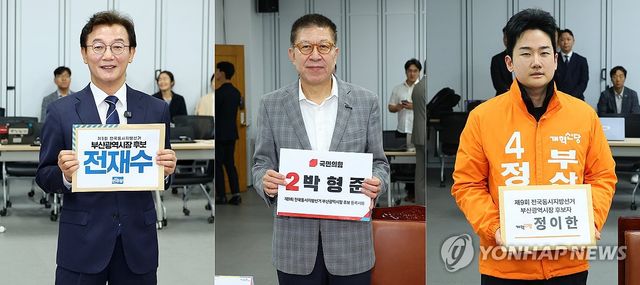 부산시장 후보 등록하는 전재수·박형준·정이한