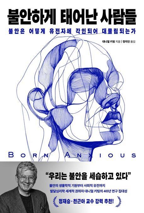[신간] '새 언어' 탐구의 기록…'나에게는 새의 말이 들린다' - 2