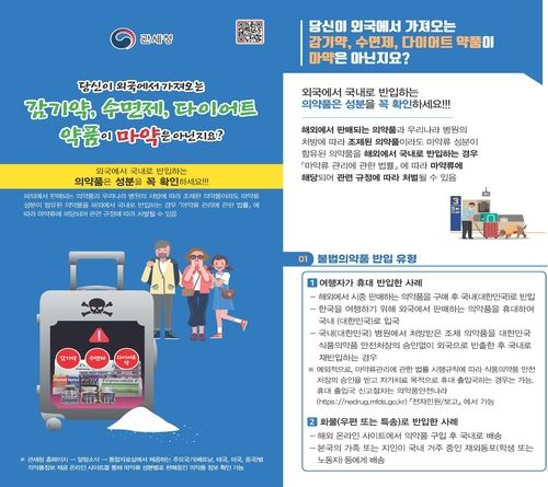 [관세청 제공. 재판매 및 DB 금지]