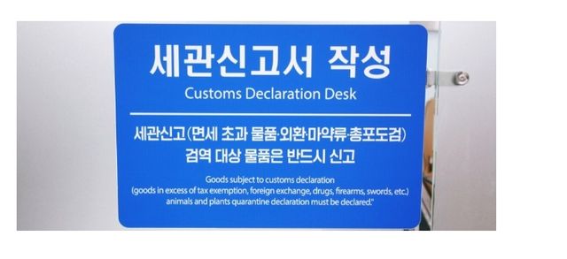 [관세청 블로그 캡처. 재판매 및 DB금지]