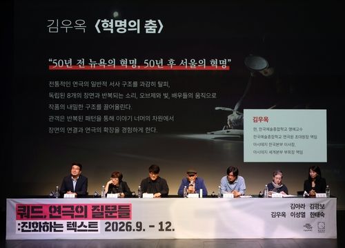 '2026 쿼드, 연극의 질문들' 기자간담회