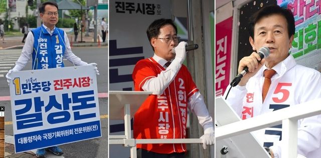 갈상돈·한경호·조규일 후보