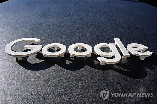 구글 로고 [AP=연합뉴스 자료사진. 재판매 및 DB 금지] 