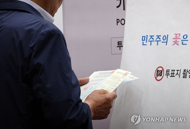 '누구를 찍지'