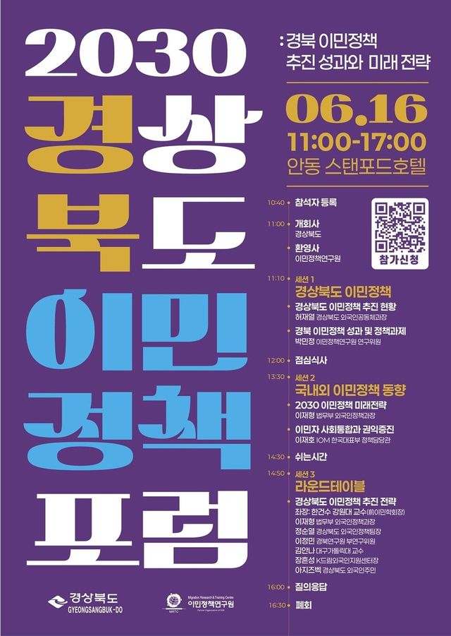 [이민정책연구원 제공=연합뉴스]