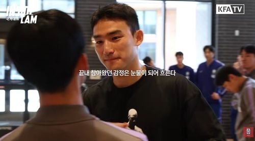 대표팀 숙소에서 동료들과 작별 인사하는 조유민