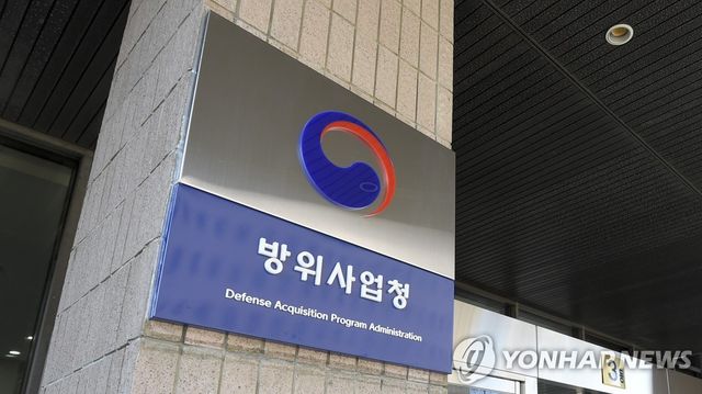 정부과천청사 방위사업청