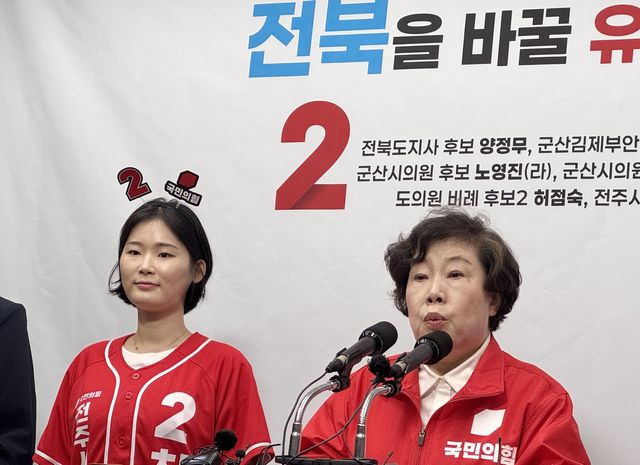 기자회견하는 국민의힘 전북도당