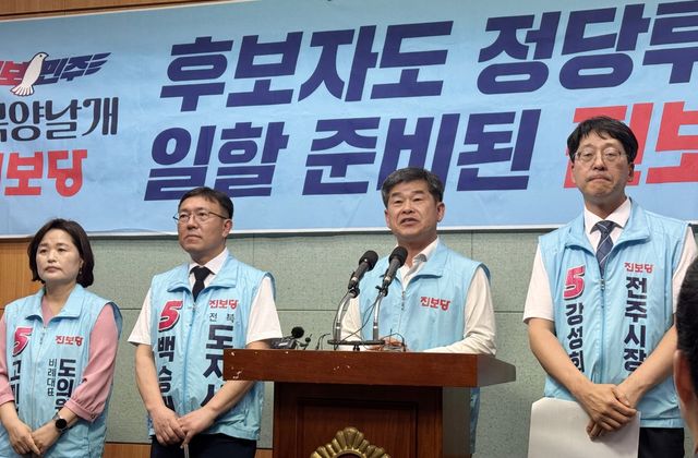 기자회견하는 진보당 전북도당
