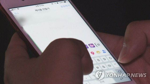 SNS 게재