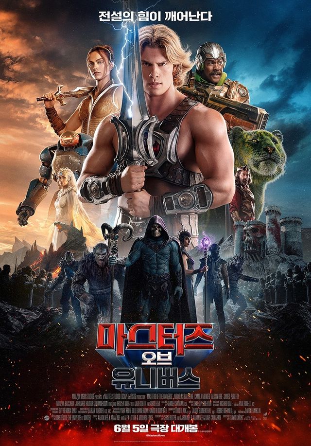 영화 '마스터즈 오브 유니버스' 포스터