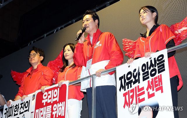 국민의힘, 6·3 지방선거 충남 파이널 유세