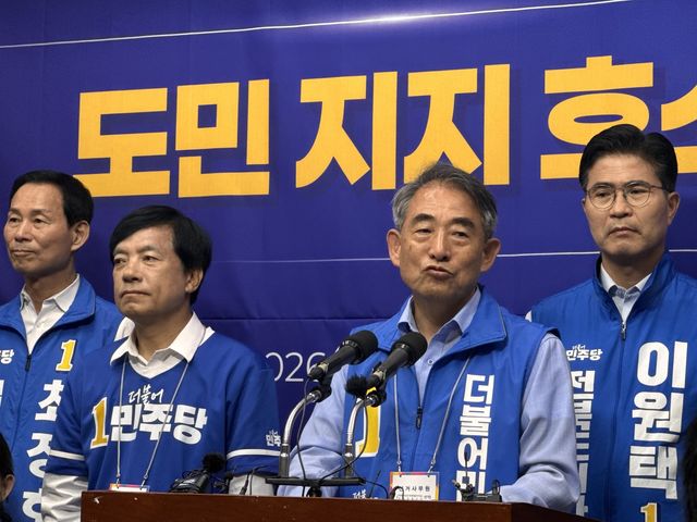 기자회견하는 민주당 전북도당