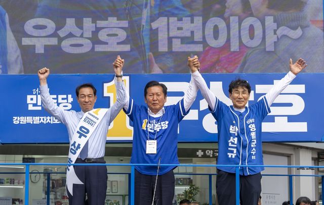 영월서 우상호 후보 지원에 나선 정청래 당 대표
