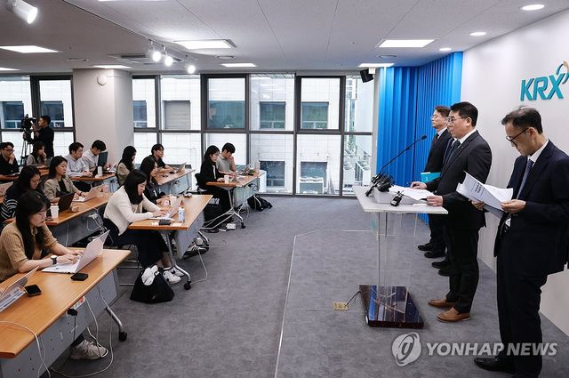 주가조작 근절 합동대응단 '1호' 사건 브리핑