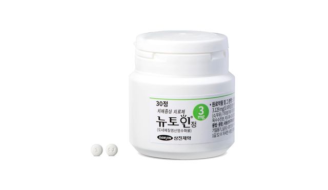 뉴토인정