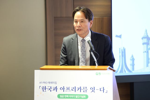 환영사 하는 김영채 한·아프리카재단 이사장