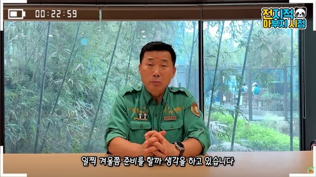 루이바오·후이바오의 중국 이동 준비 사실을 알리는 에버랜드 강철원 주키퍼