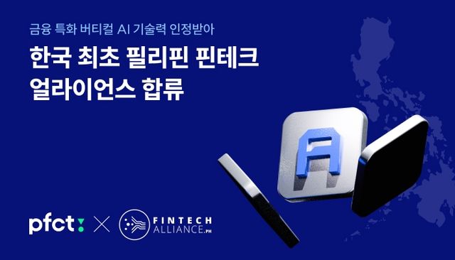 [PFCT 제공. 재판매 및 DB 금지]