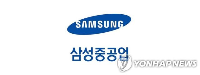 삼성중공업