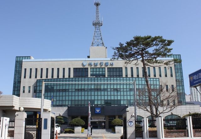 해남경찰서 전경
